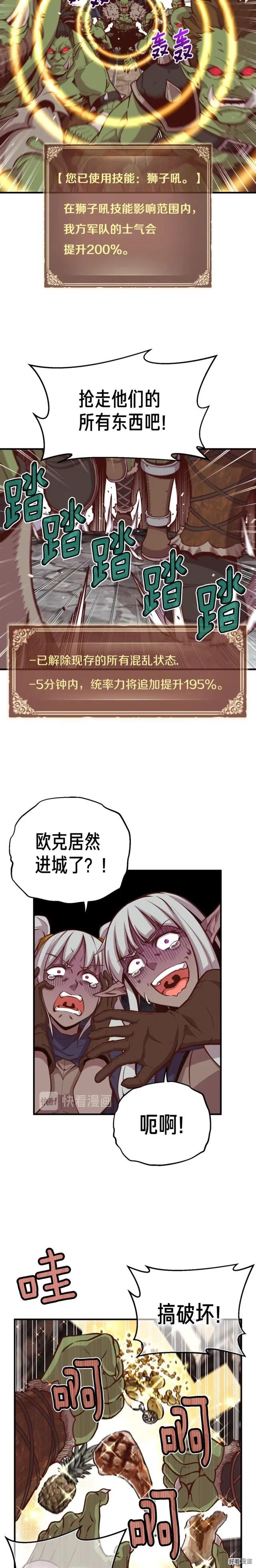 月光雕刻师ios怎么玩漫画,第126话 继续进攻1图