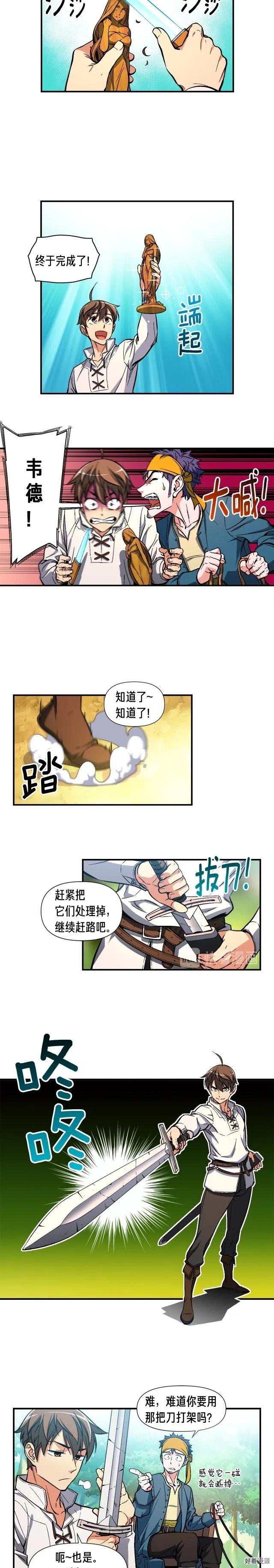 月光雕刻师暗黑行者官网首页漫画,第63话 啊！这战斗力！2图