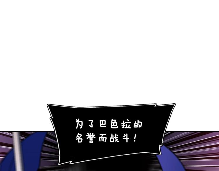 月光雕刻师漫画免费看漫画,第110话 王的邀约1图