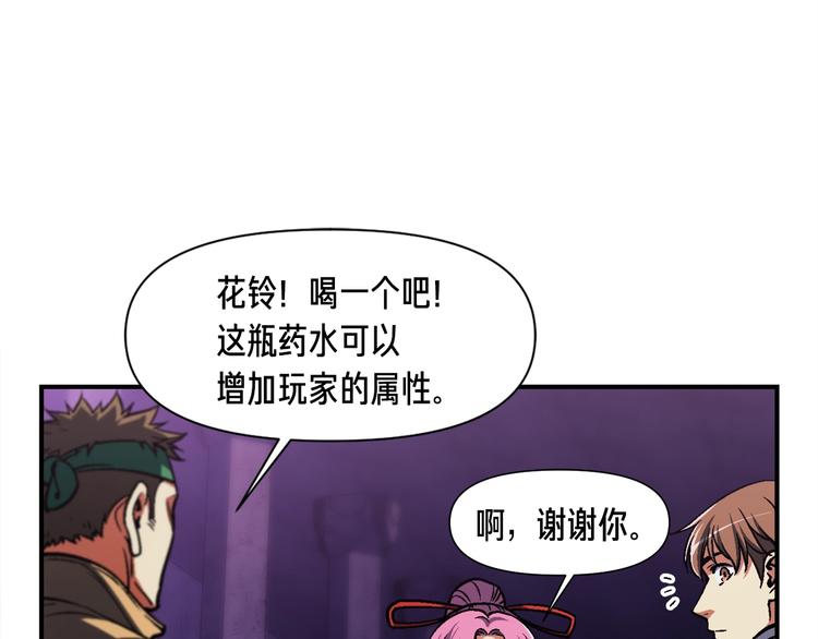 月光雕刻师小说漫画,第106话 鸟么悄的组队吧！2图