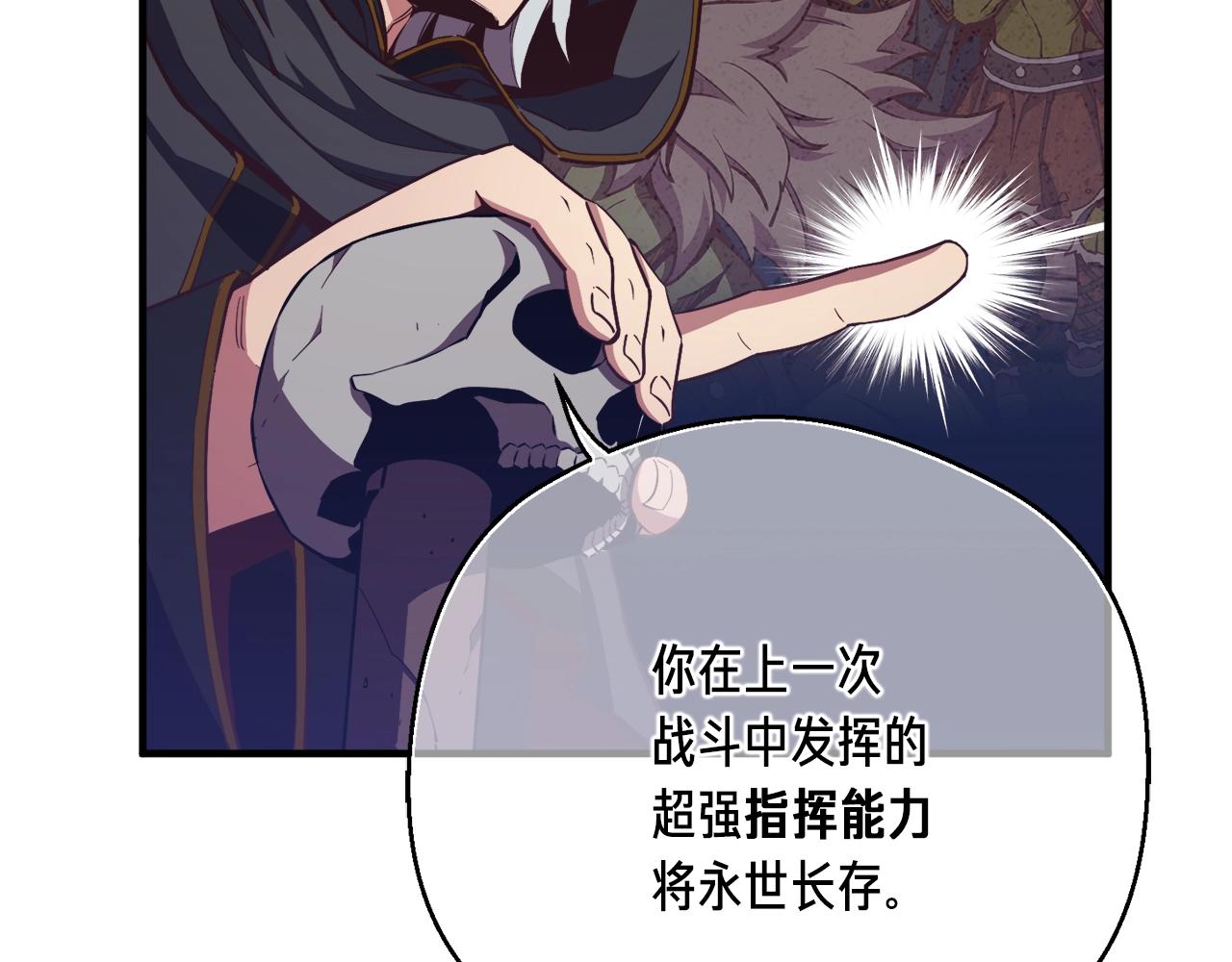 月光雕刻师国服漫画,第154话 拒绝死亡的技能1图