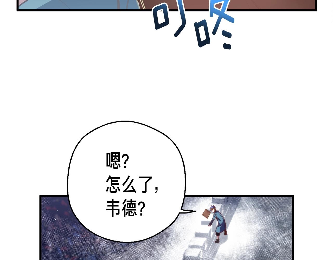 月光雕刻师手游视频漫画,第148话 人体便当2图