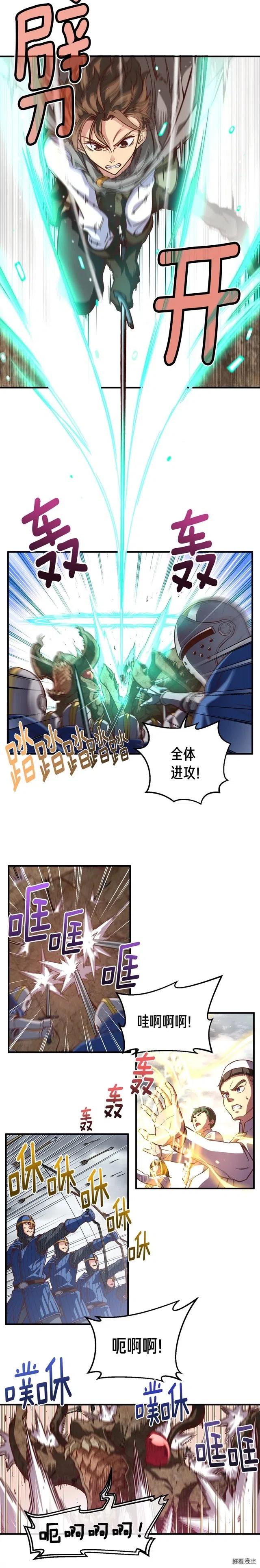 月光雕刻师宠物漫画,第120话 巨型蚂蚁1图