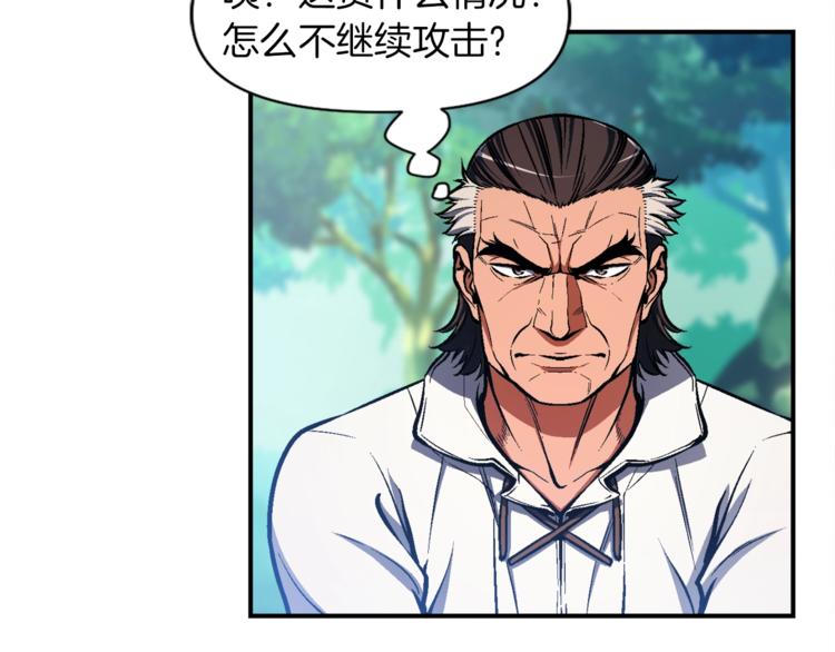 月光雕刻师法师漫画,第103话 来骗？来？偷袭！1图