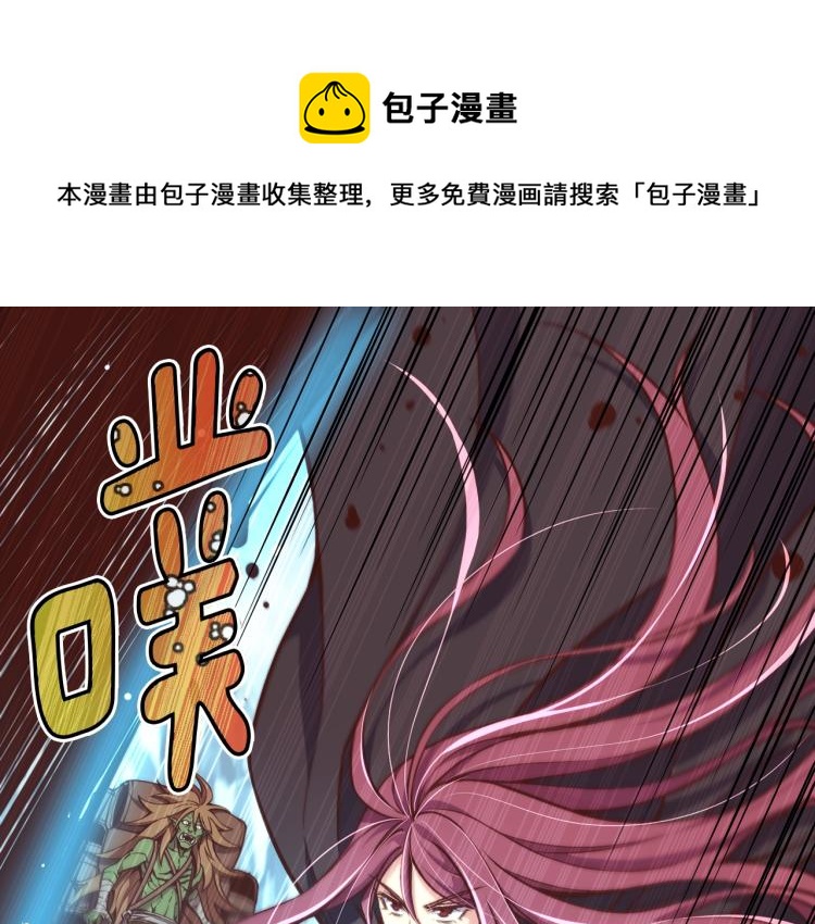 月光雕刻师漫画,第139话 刀随心走1图