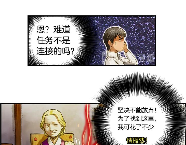 月光雕刻师2漫画,第6话 雕刻月光1图