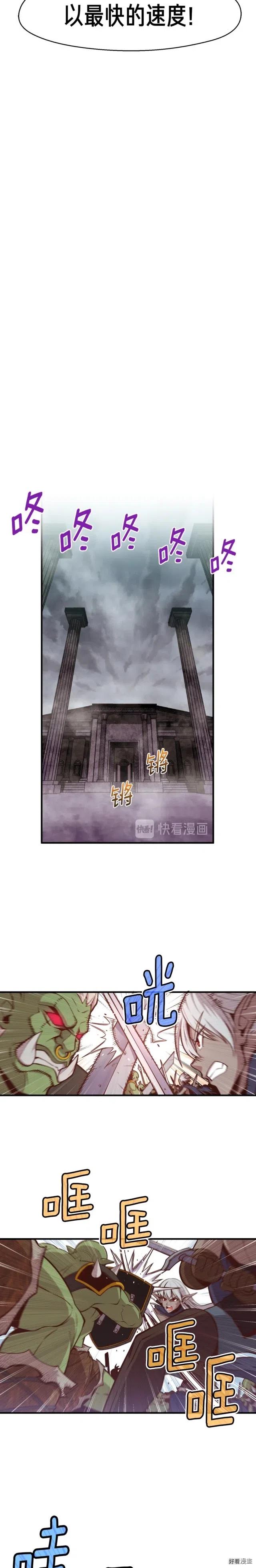 月光雕刻师手游怎么下漫画,第127话 通灵师的神殿2图