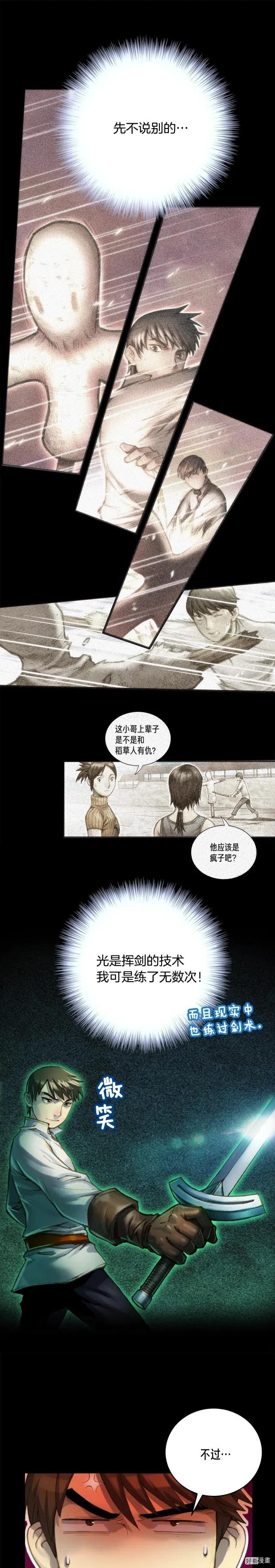 月光雕刻师汉化包怎么下载漫画,第44话 强敌1图