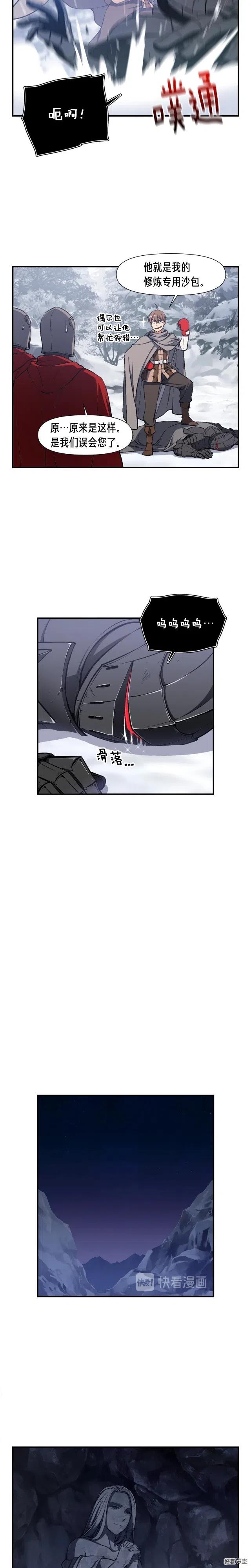 月光雕刻师手游苹果怎么下载漫画,第84话 冲锋！1图