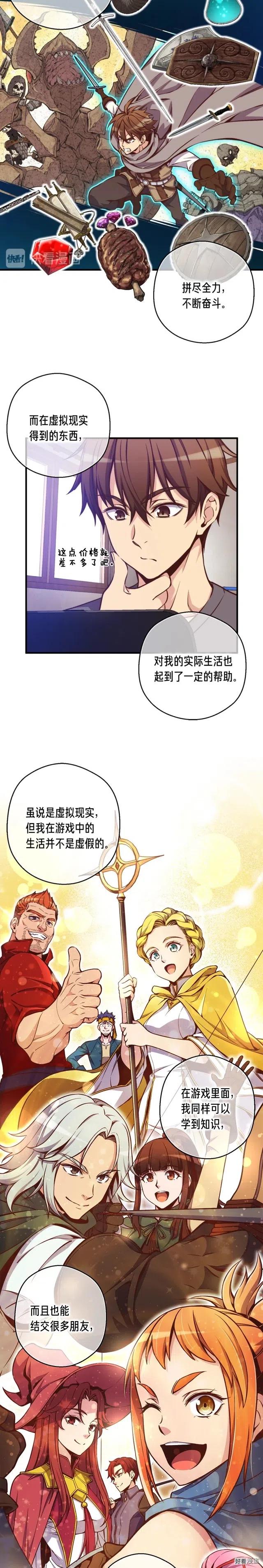 月光雕刻师拒绝进入世界的原因漫画,第132话 入学面试2图