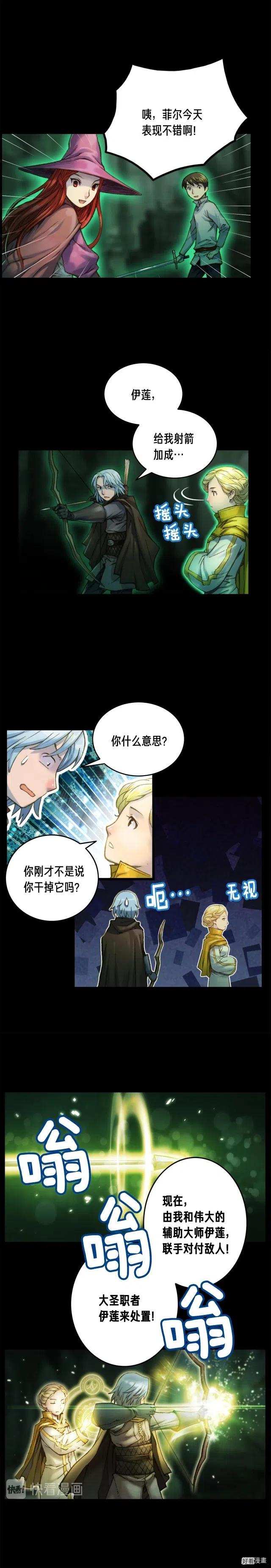 月光雕刻师精品漫画,第42话 认真打怪啊！喂！2图