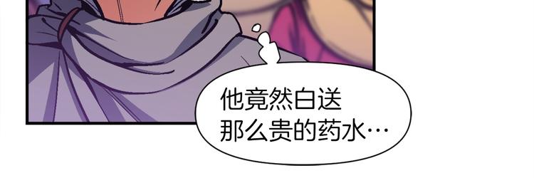 月光雕刻师怎么采集高级材料漫画,第106话 鸟么悄的组队吧！1图