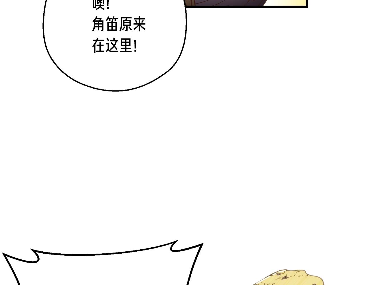 月光雕刻师ios怎么玩漫画,第152话 炎之诅咒2图