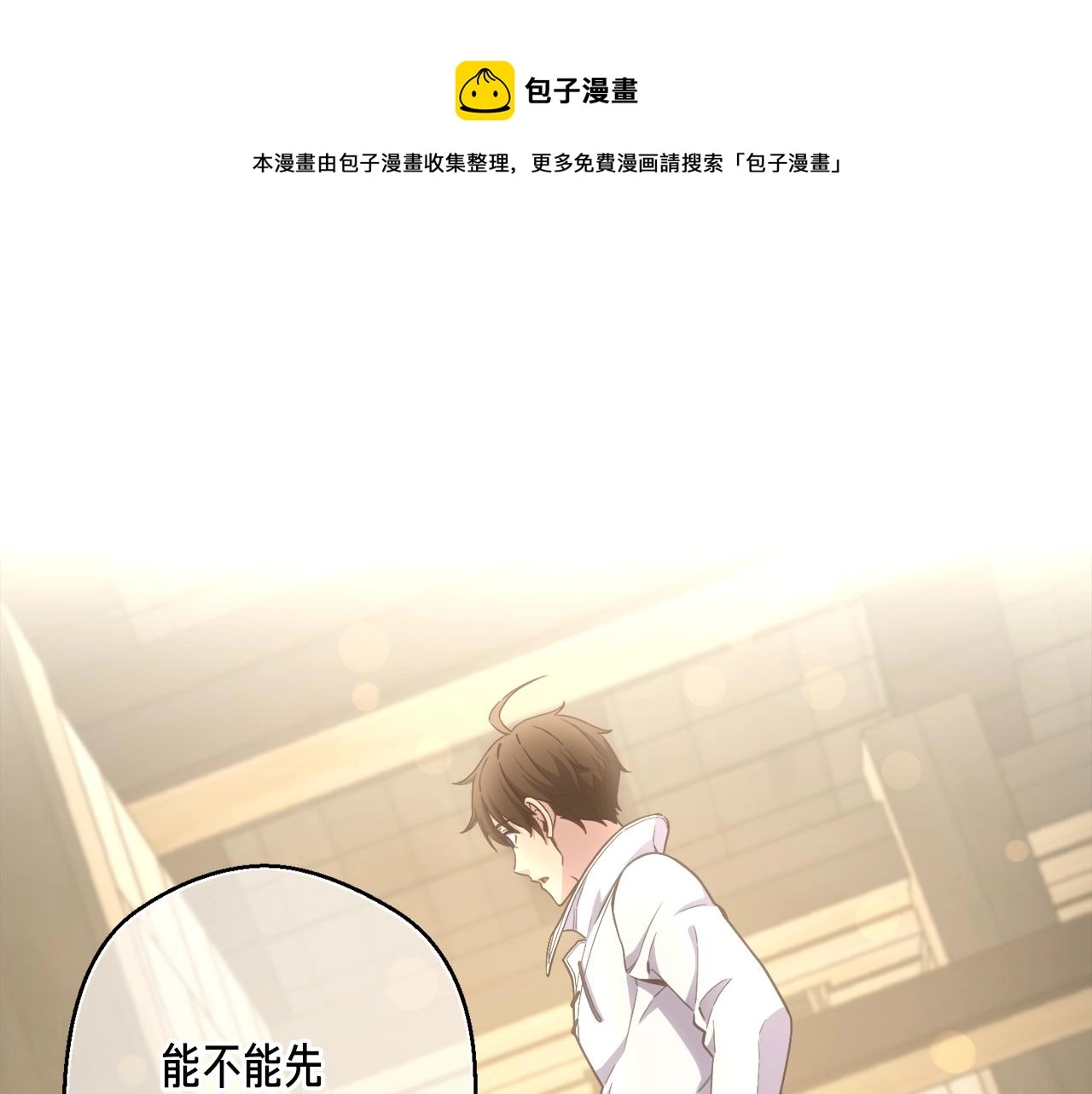 月光雕刻师ios手游国际服漫画,第166话 线索1图