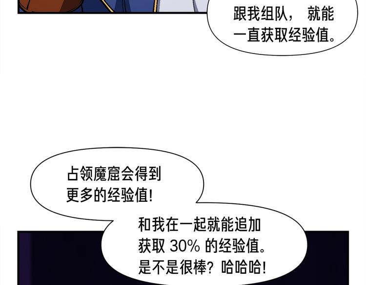 月光雕刻师怎么交易钻石漫画,第105话 牛头人竟是我自己2图