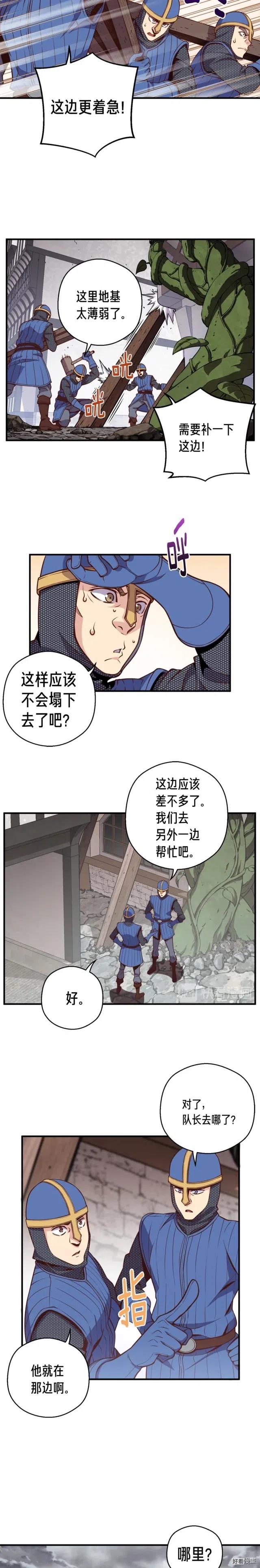 月光雕刻师:暗黑行者pc怎么下载漫画,第129话 多仁回归1图