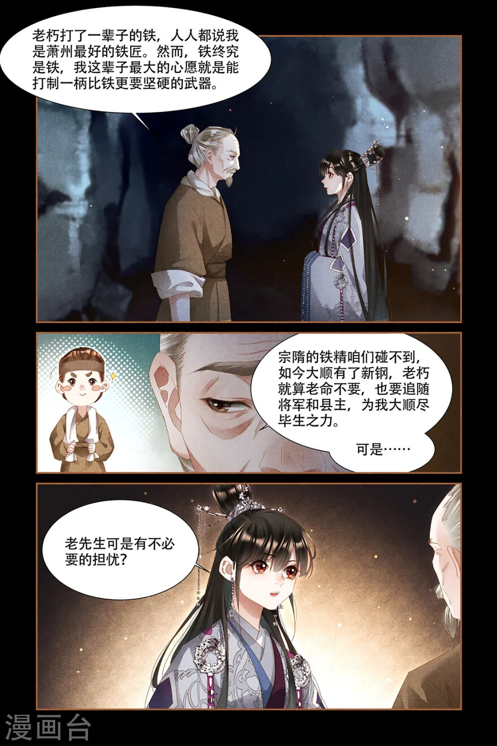 神医嫡女漫画,第315话 无谓生死2图