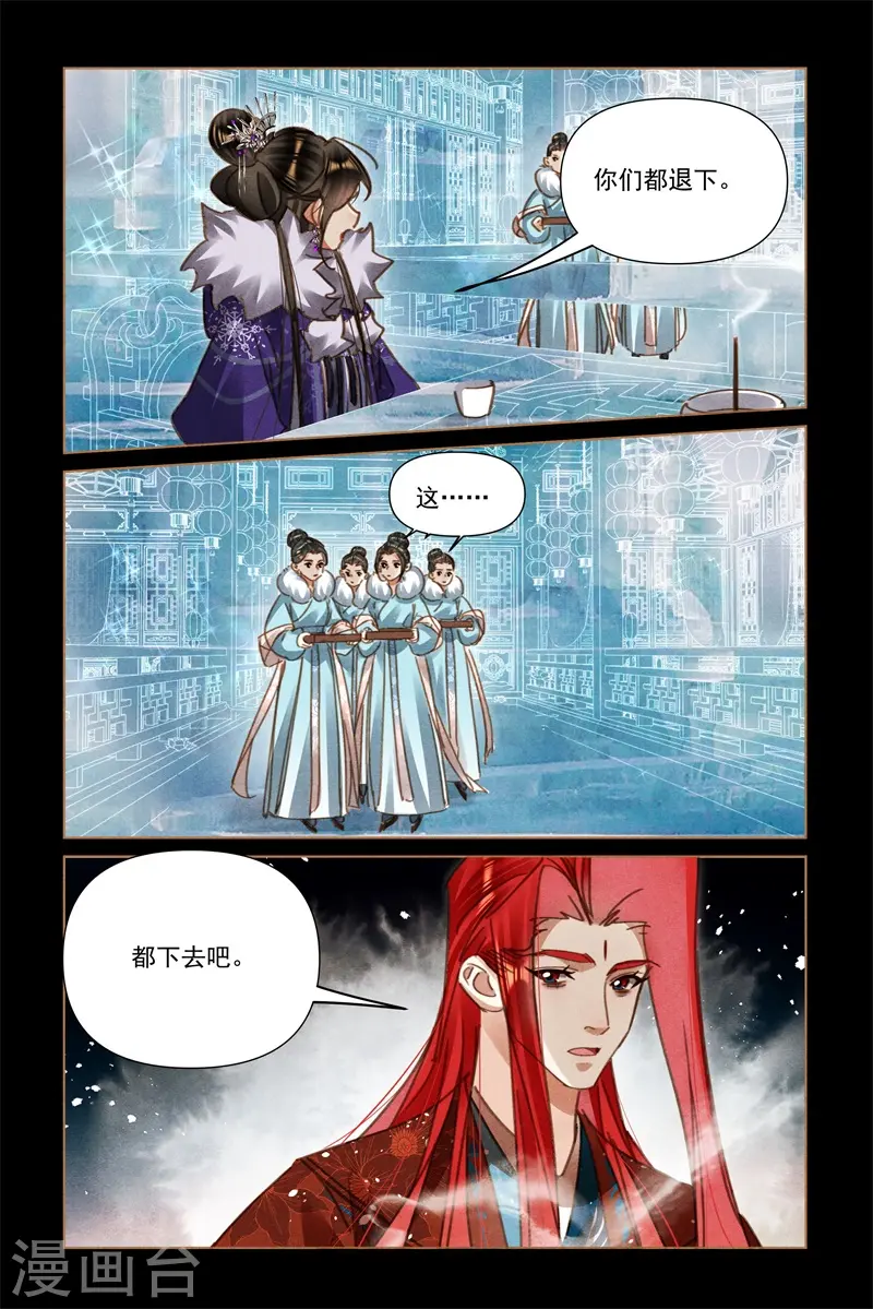 神医嫡女漫画,第569话 诡异之举1图