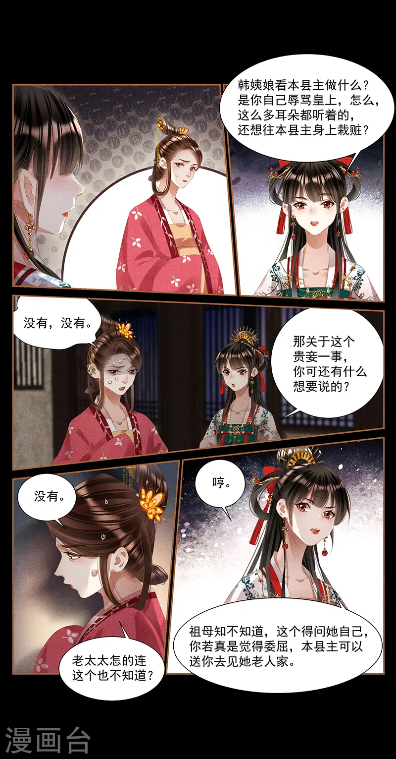 神医嫡女小说全文免费阅读完整版全文漫画,第400话 父子之情1图