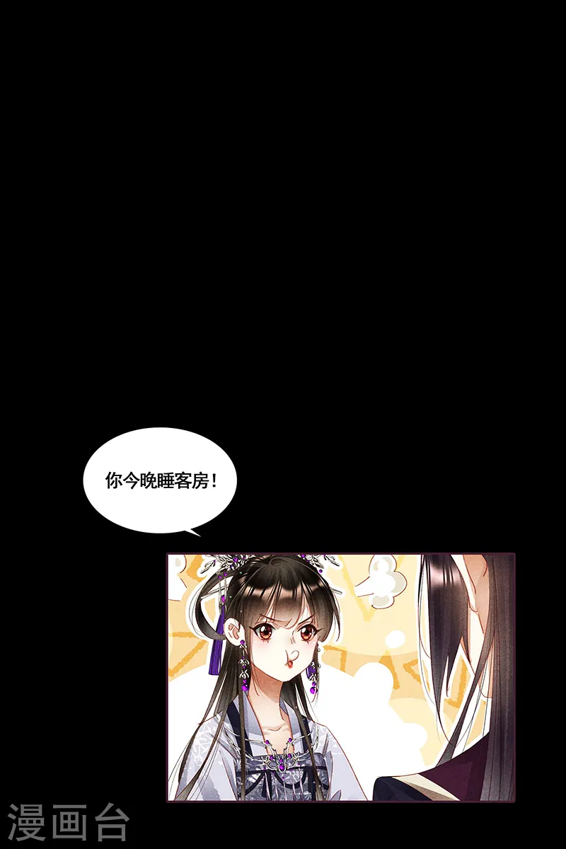 神医嫡女漫画,第357话 招蜂引蝶1图
