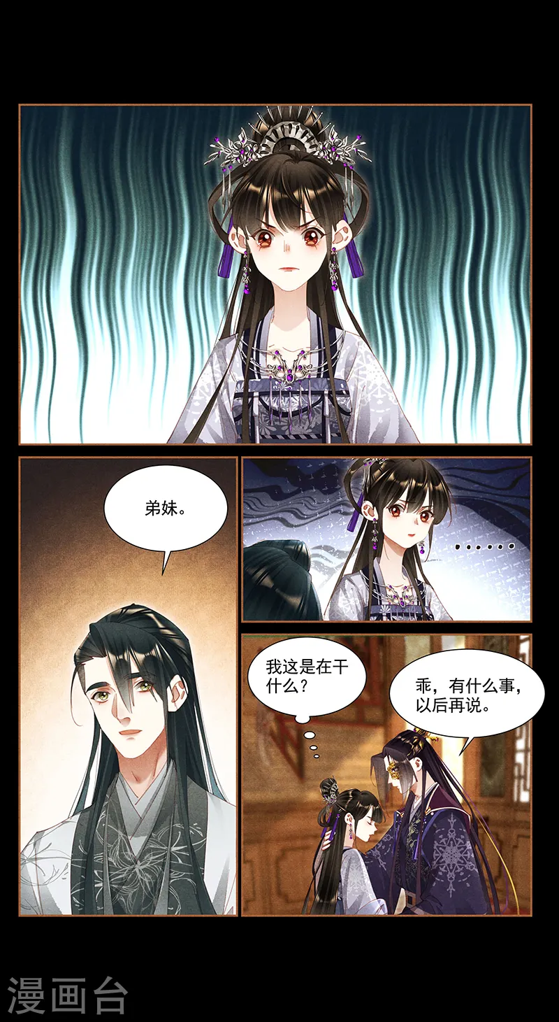 神医嫡女漫画,第360话 饭桌之战1图