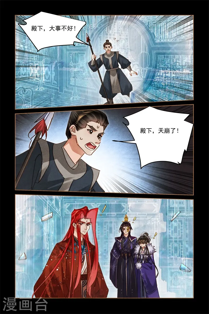 神医嫡女笔趣阁无弹窗漫画,第572话 雪崩之灾1图