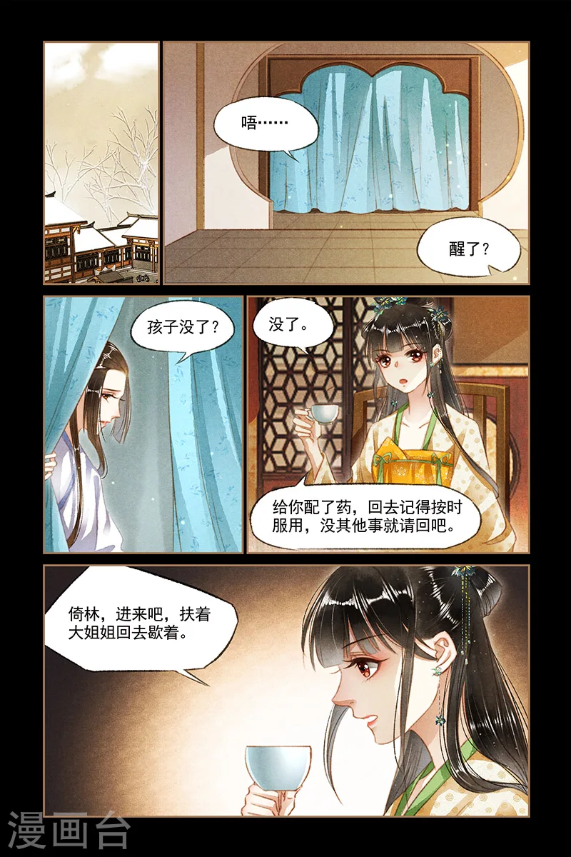 神医嫡女漫画,第104话 一百万两1图
