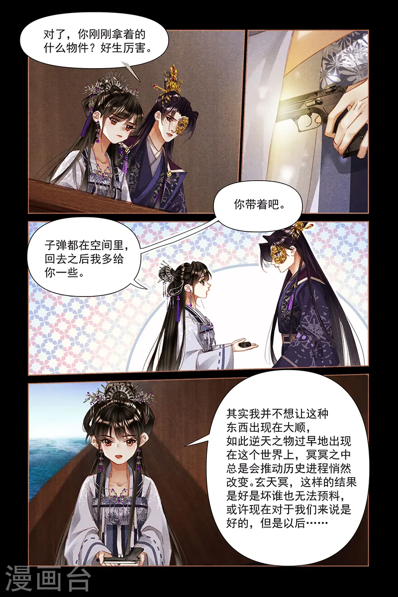 神医嫡女寒王宠妻无度全文免费阅读漫画,第452话 内心坚定1图