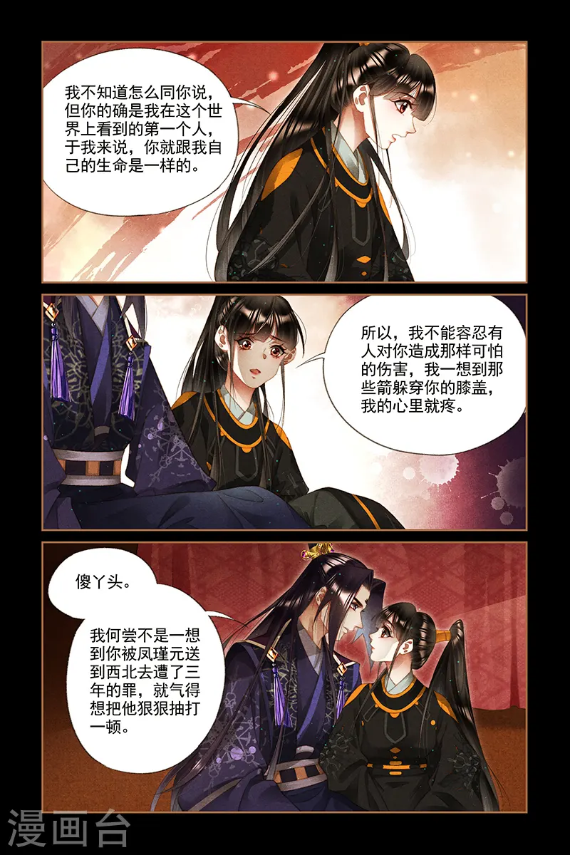 神医嫡女免费阅读下拉式漫画,第268话 围观热闹2图