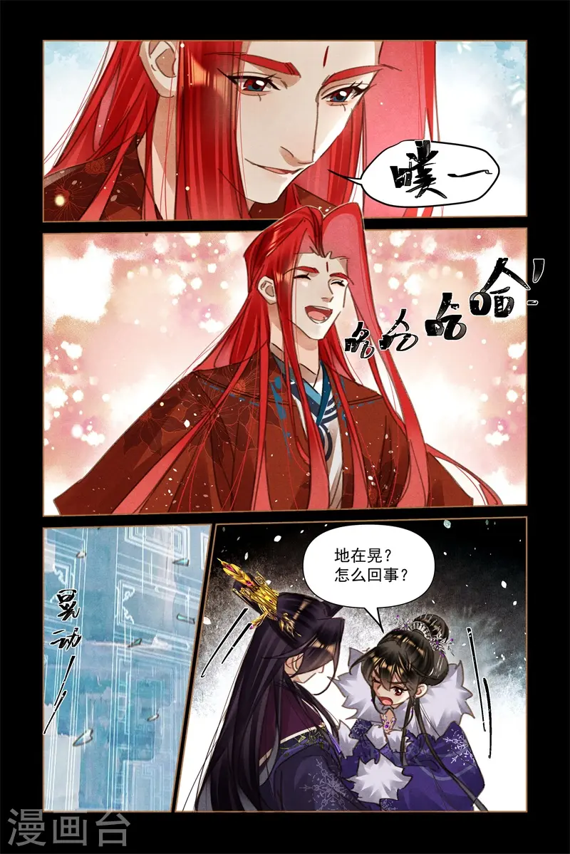 神医嫡女免费听书全本六月听书网漫画,第572话 雪崩之灾2图