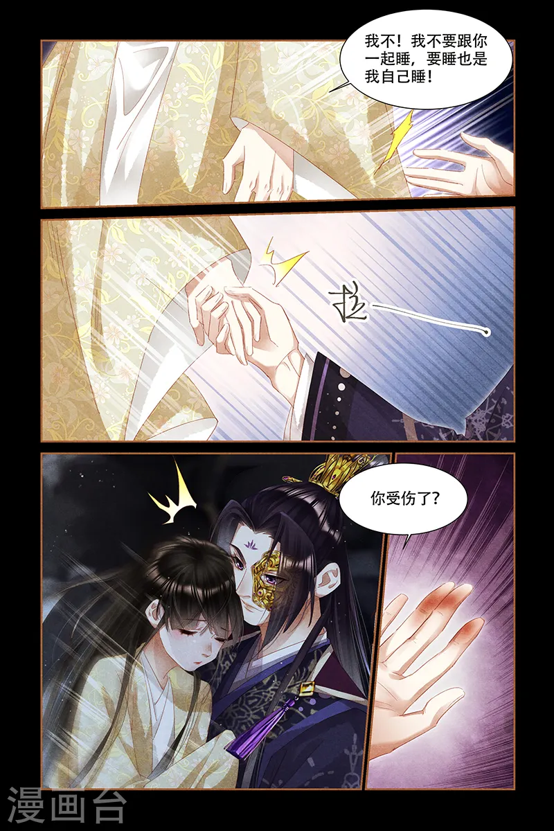 神医嫡女漫画,第324话 媳妇受伤2图