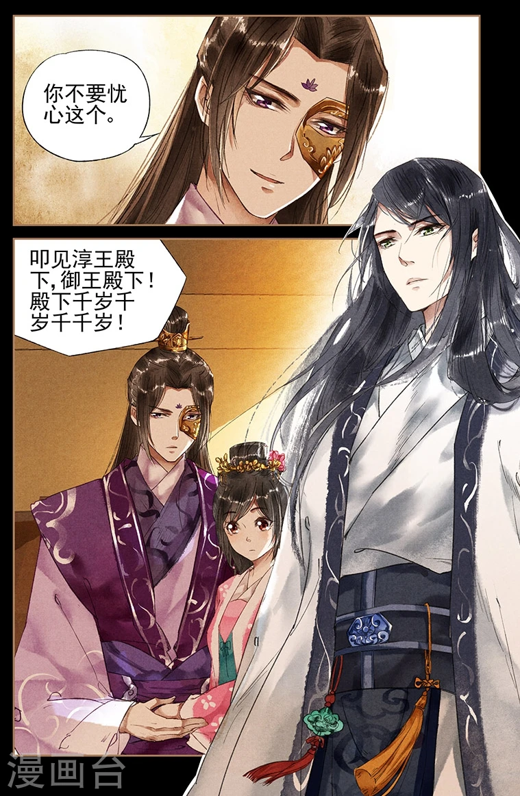 神医嫡女漫画,第32话 打道回府2图