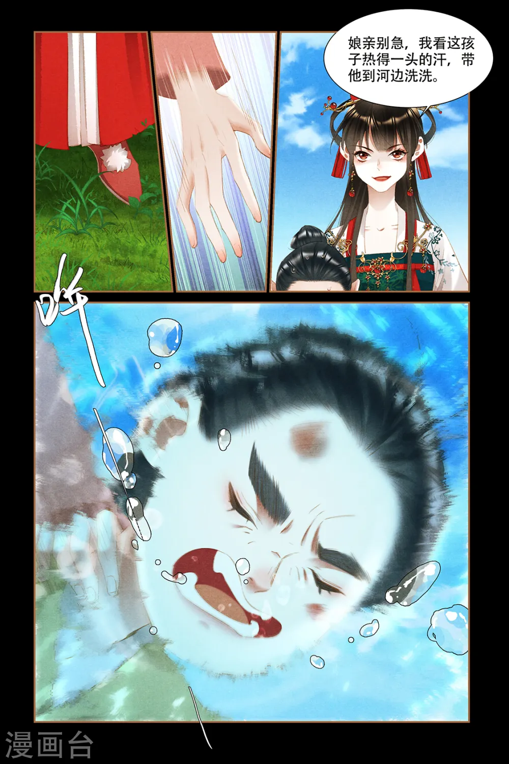 神医嫡女漫画,第334话 发现真身2图