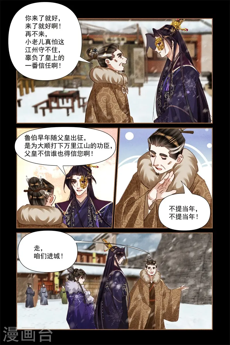 神医嫡女小说全文免费阅读完整版全文漫画,第548话 千周秘密1图