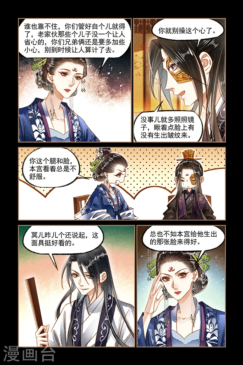 神医嫡女漫画,第130话 好戏开幕2图