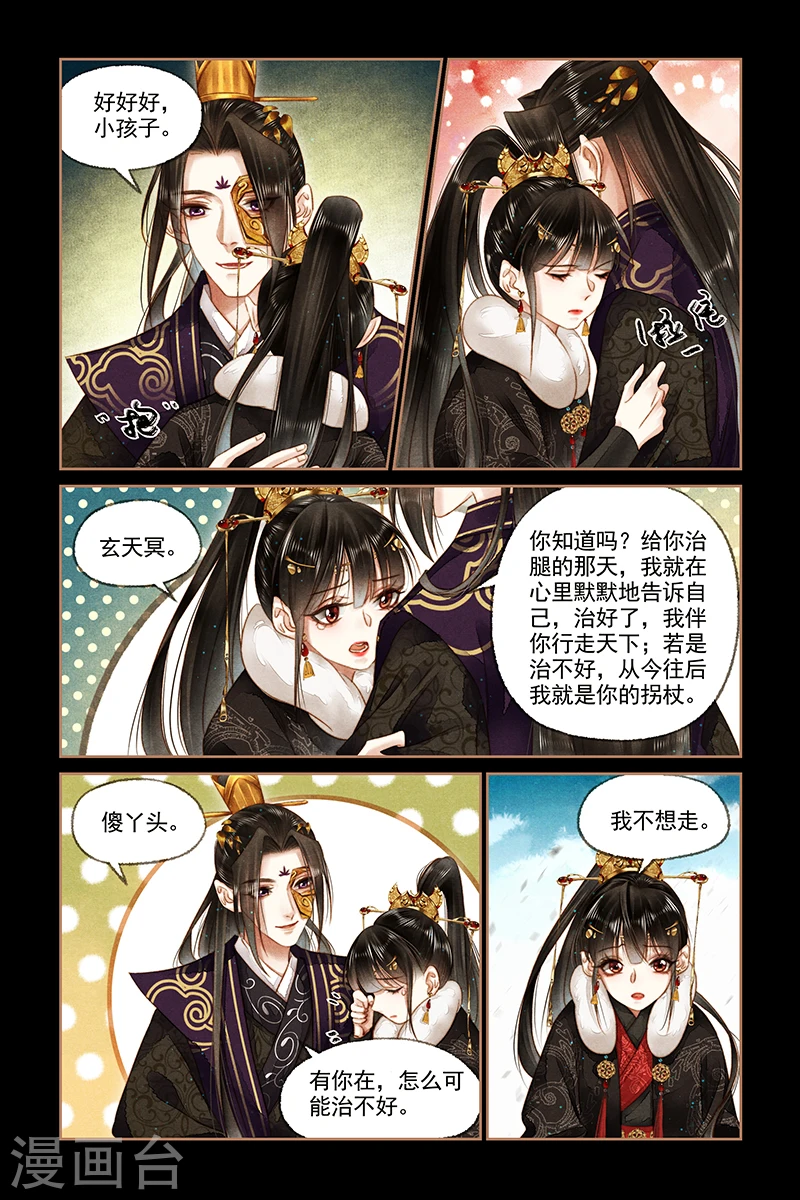 神医嫡女寒王宠妻无度全文免费阅读漫画,第160话 回府之日1图