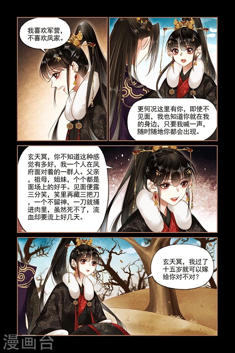 神医嫡女寒王宠妻无度全文免费阅读漫画,第160话 回府之日2图