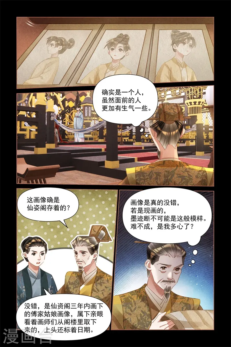 神医嫡女之医品世子妃笔趣阁漫画,第500话 揭人老短1图