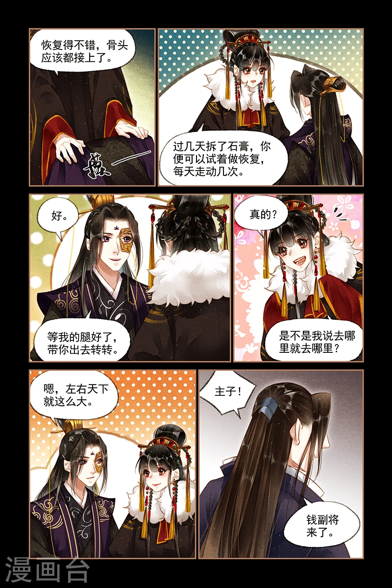 神医嫡女免费听书全本六月听书网漫画,第150话 大营悲报1图