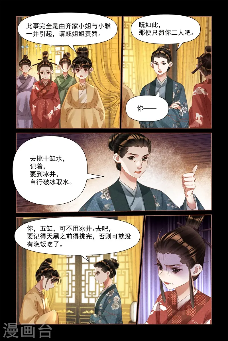 神医嫡女凤羽珩小说漫画,第496话 命如草芥1图