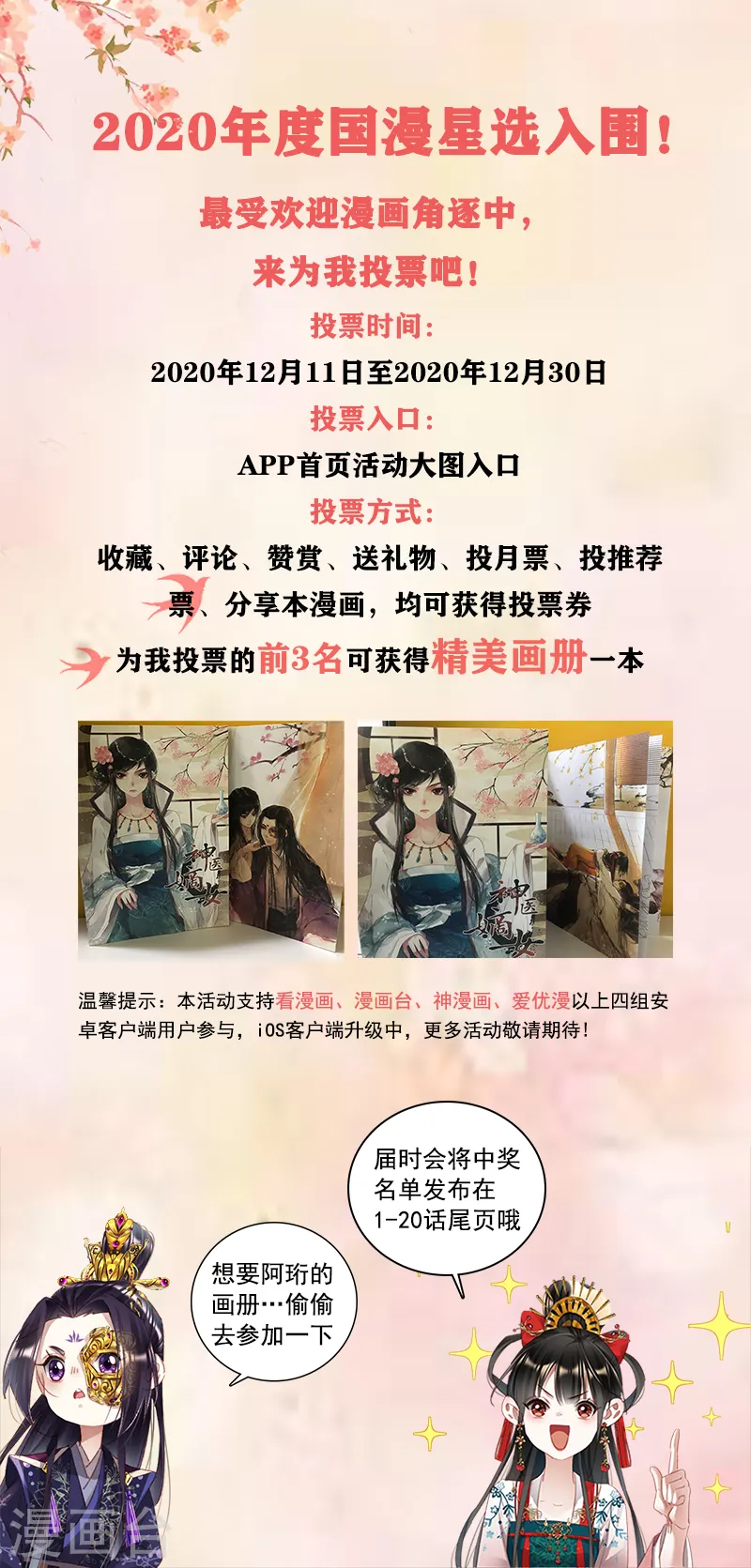 神医嫡女漫画,第349话 鬼医神手1图