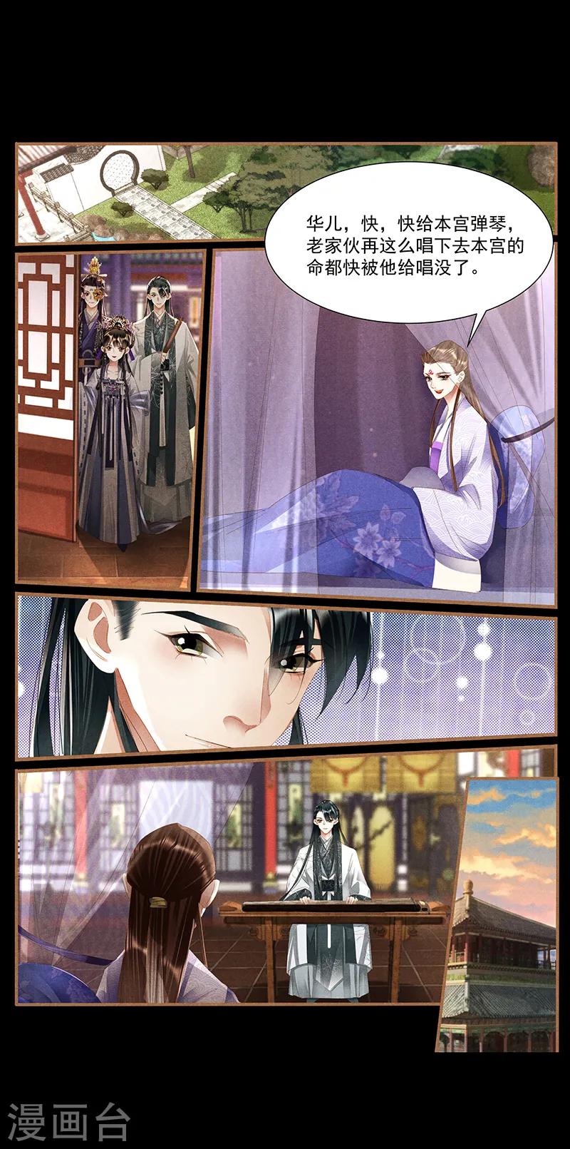 神医嫡女漫画,第403话 府内发疯1图