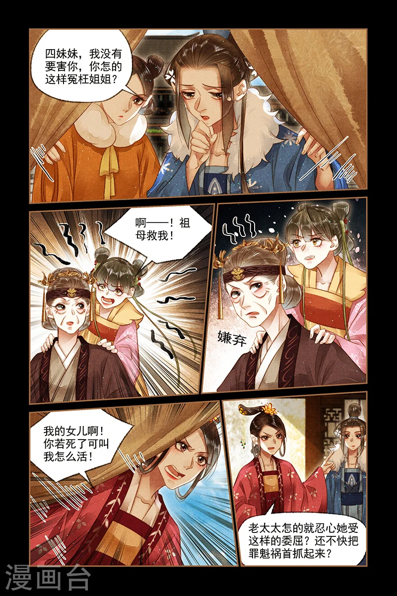 神医嫡女凤羽珩小说漫画,第167话 瓶内有物1图