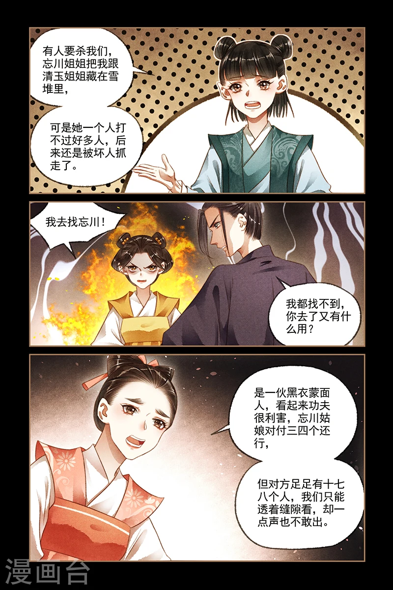 神医嫡女漫画,第178话 打道回府1图