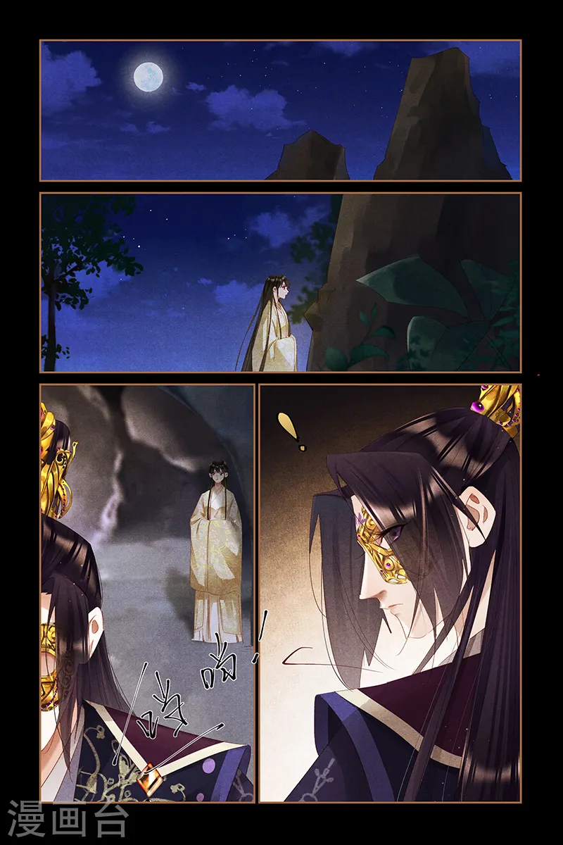神医嫡女漫画,第323话 危机重重2图