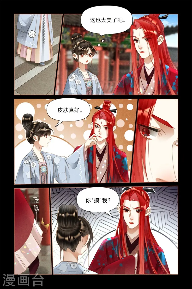 神医嫡女漫画,第497话 红衣女子2图