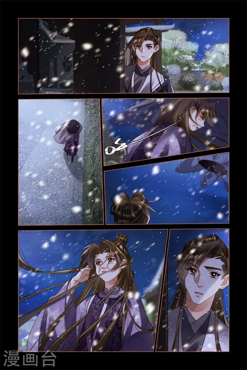 神医嫡女漫画,第519话 红颜易老1图