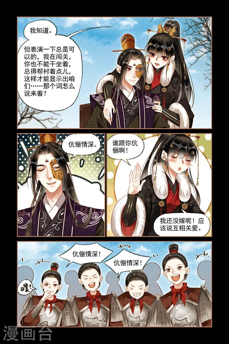 神医嫡女漫画,第159话 入营执教2图