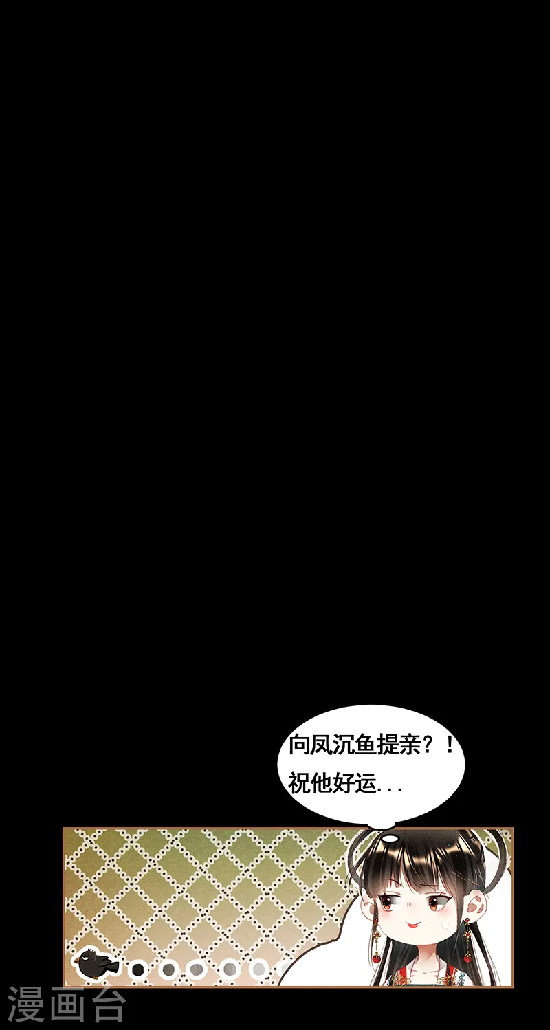 神医嫡女漫画,第349话 鬼医神手2图