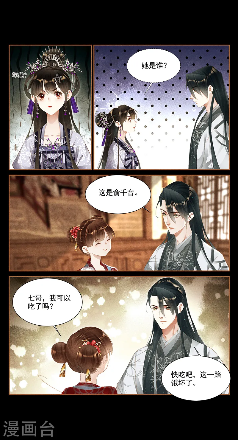 神医嫡女漫画,第360话 饭桌之战1图
